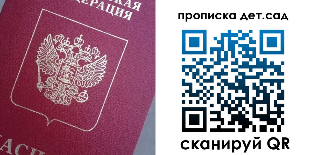 временная регистрация собственник в Порхове