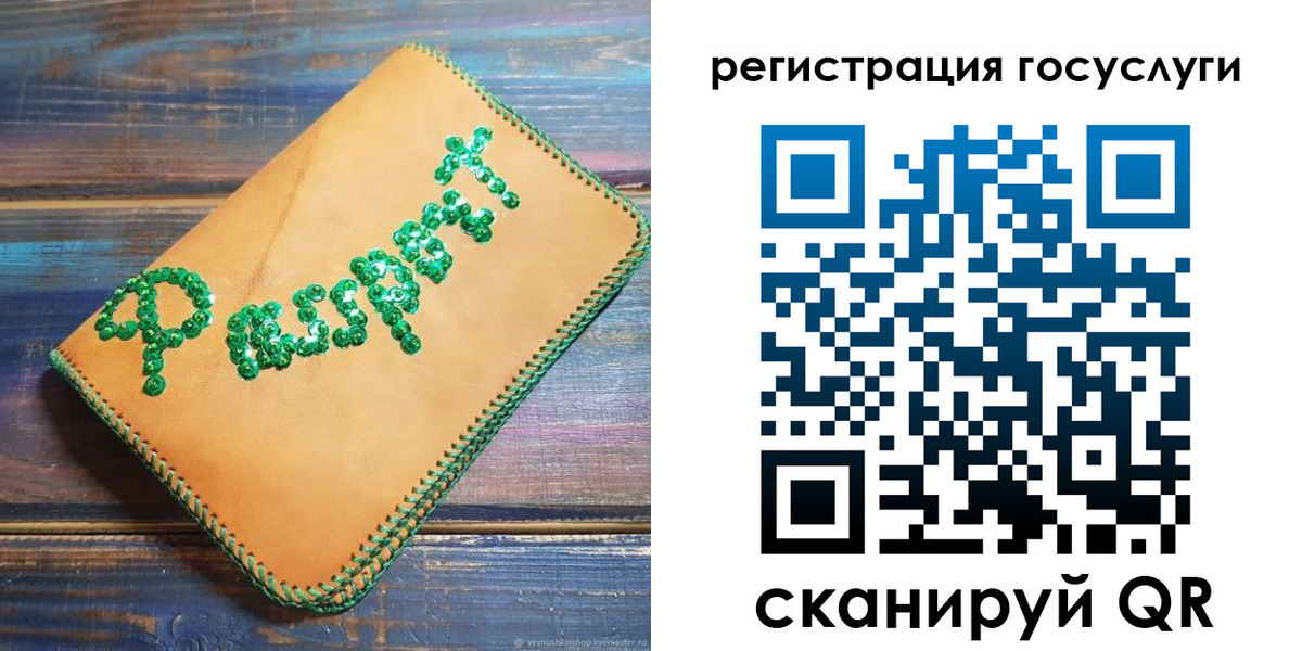 временная регистрация в квартире в Порхове
