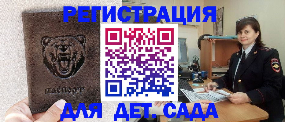 временная регистрация законно в Порхове