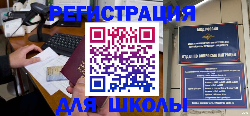 временная регистрация недорого в Порхове