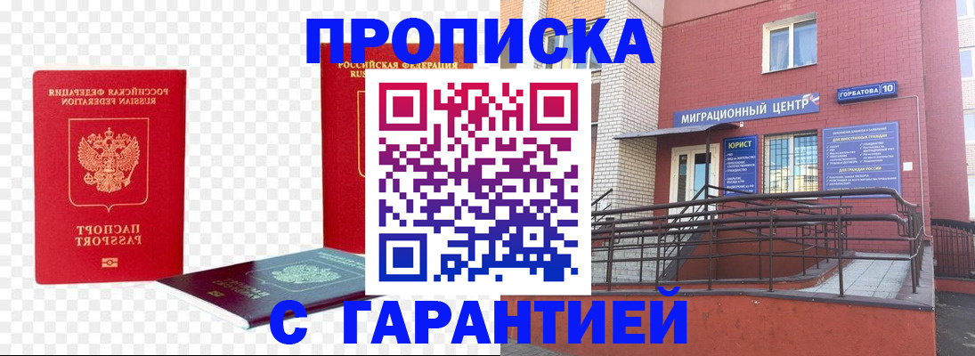 где прописаться в Порхове