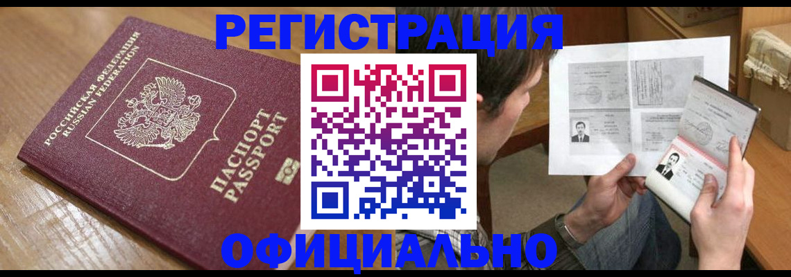 прописка паспорт в Порхове